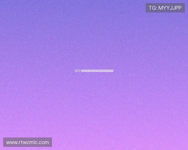 2024年女排世俱杯杭州开赛朱婷领衔众星同场竞技